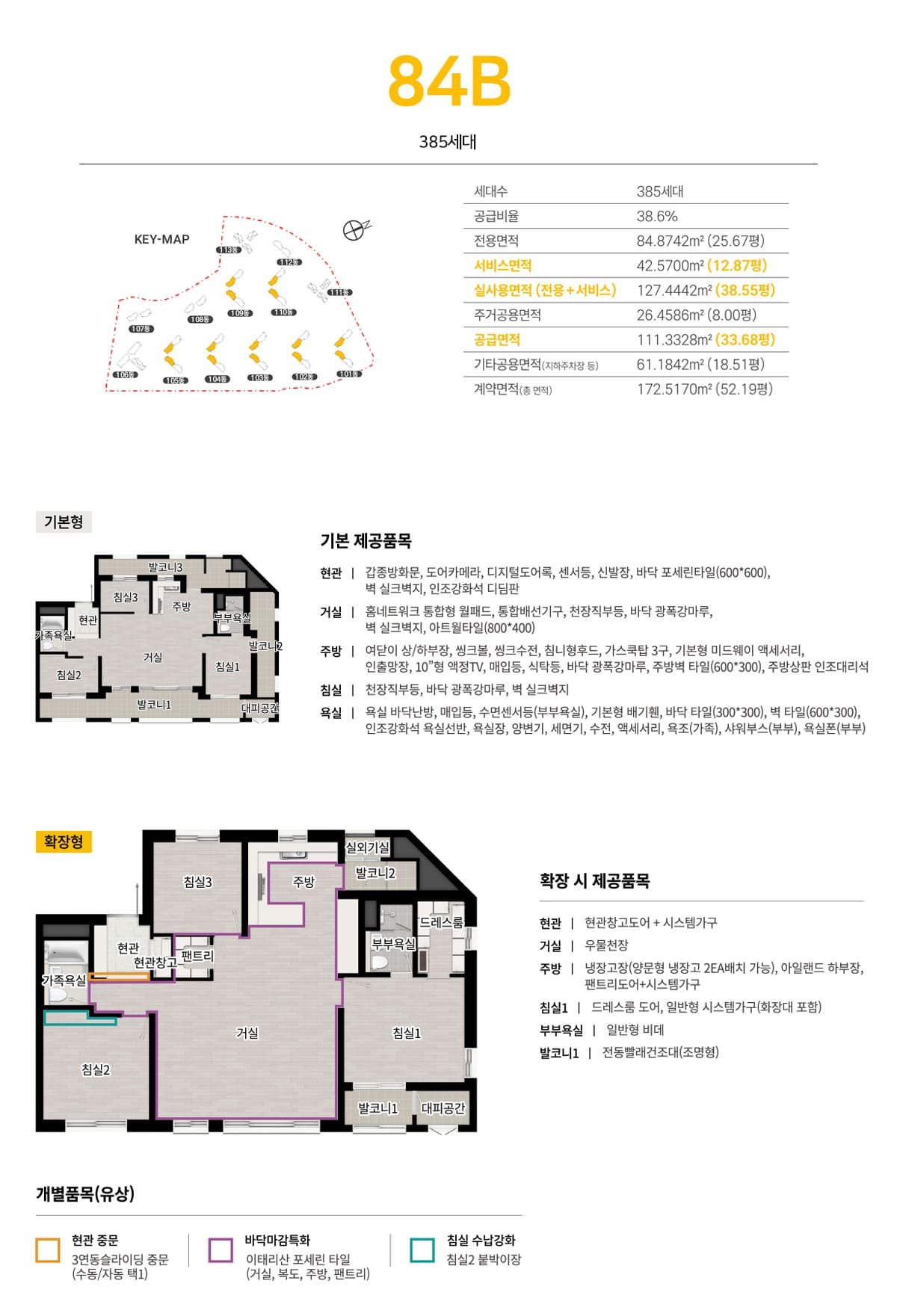 세대안내