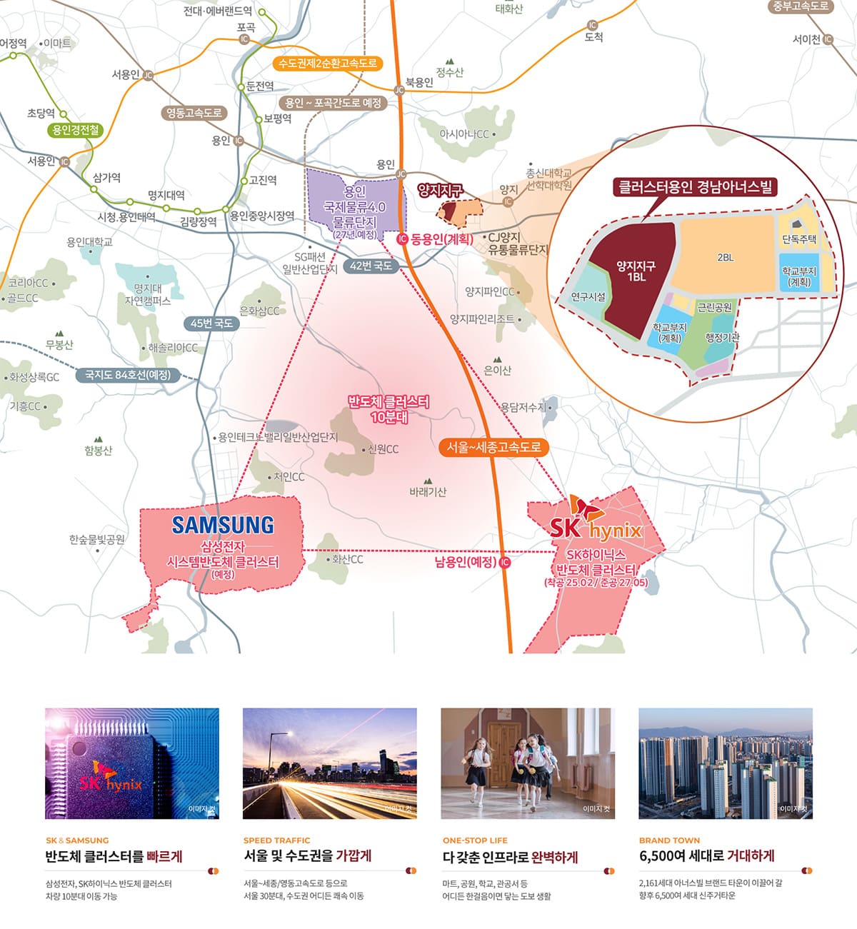 클러스터 용인 경남아너스빌